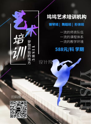 黑色中的纯粹 艺术培训的另一种表达