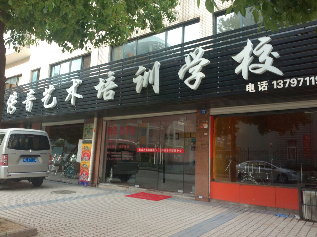 探寻孝感艺术培训新风尚 传音艺术培训学校的地理优势与成长之路