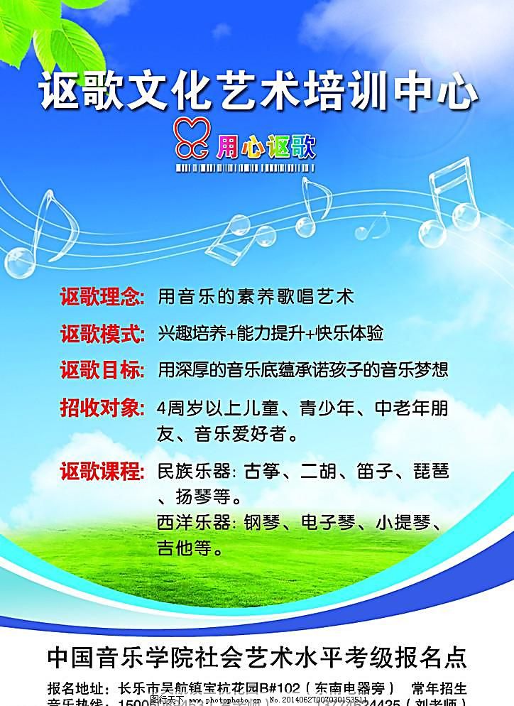 讴歌文化艺术培训中心 用艺术点亮人生，让梦想闪耀舞台
